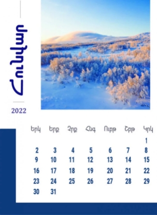 calendar-750x1022